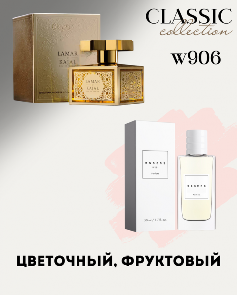 Духи W906 - для любителей Lamar - Kajal