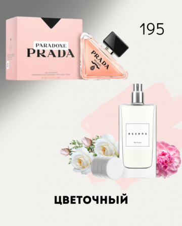 Духи W195 - Essens духи для любителей Prada Paradoxe